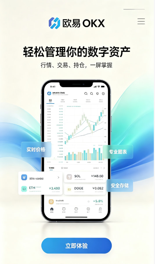 欧交易所官网入口注册流程